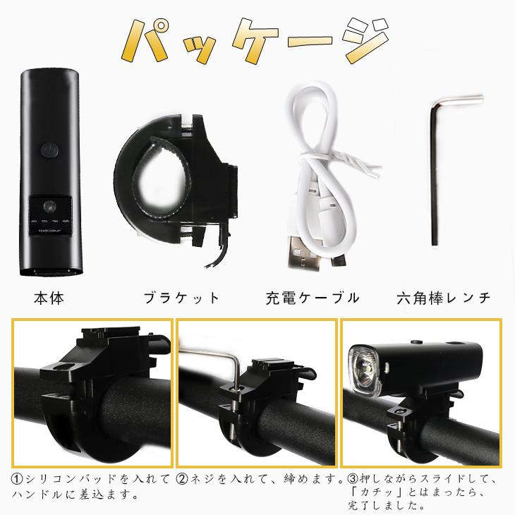自転車ライト 充電式 防水 高輝度 4つ調光モード USB充電 ライト