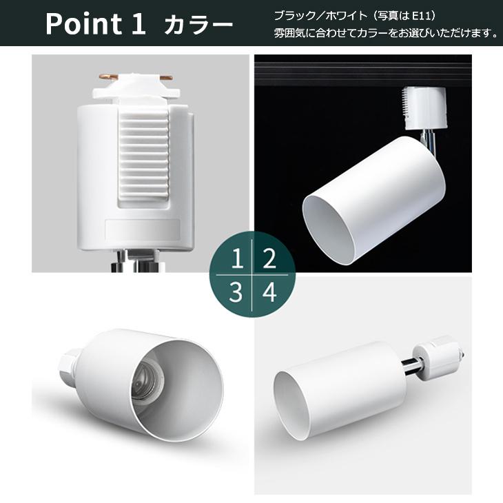 4個セット ダクトレール用スポットライト器具 スポットライト