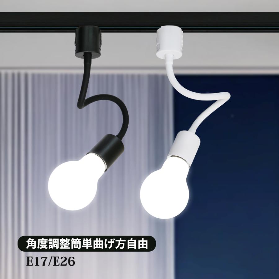 3個セット 曲げる可能 電球色 自然色 昼白色 スポットライト ロング 