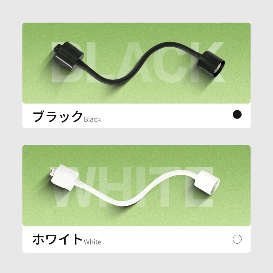 スポットライト ロングタイプ E11 E17 E26【LED電球別売】ダクトレール