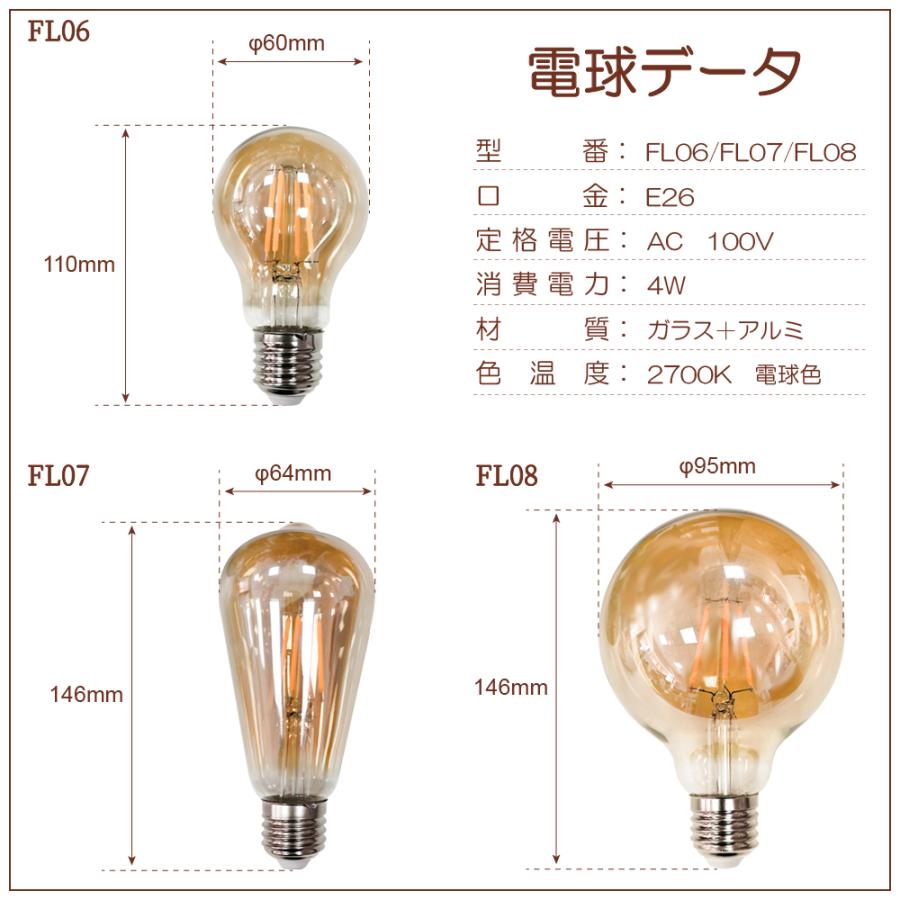 ペンダントライト LED電球付き E26【４個セット】フィラメント電球 ライティングレール用 照明器具 天井照明 吊り下げ コード付き レトロ アンティークライト｜dataworks119｜12