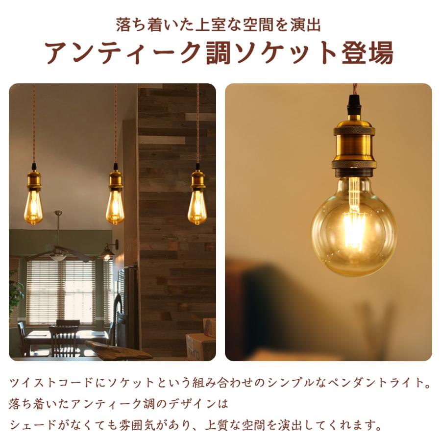 ペンダントライト LED電球付き E26【4個セット】フィラメント ペンダントライト LED電球付き E26【4個セット】フィラメント