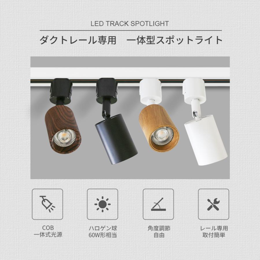 25年年間1位 スポットライト 照明器具 自然色 電球色 昼白色 電球内蔵
