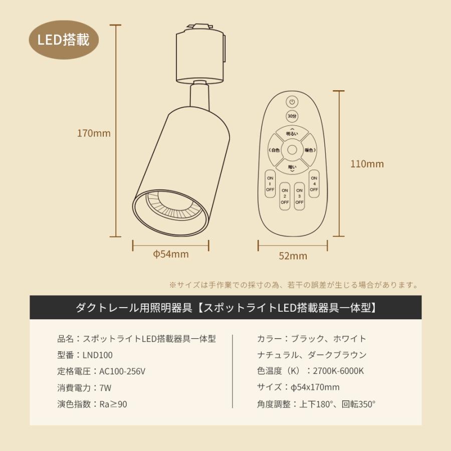 3灯】LEDスポットライト 調光調色 電球付き リモコン付き ダクトレール