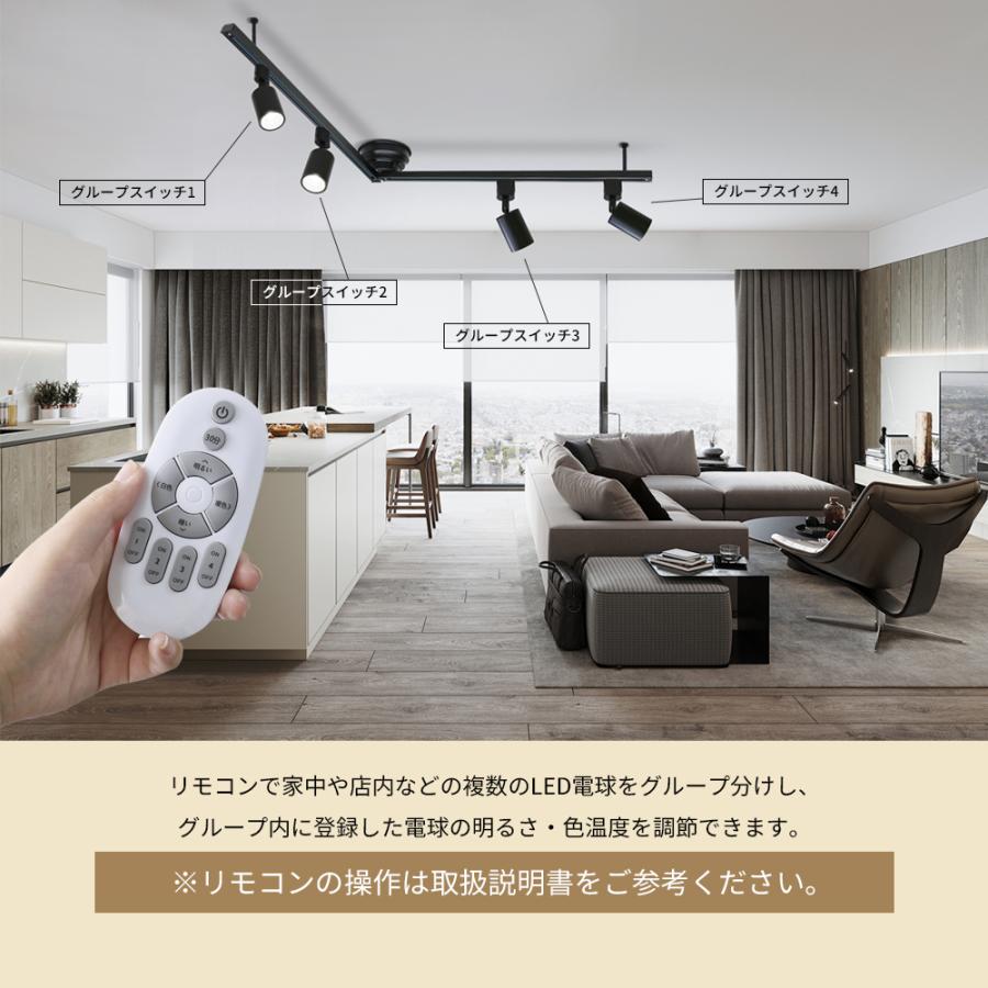 3灯】LEDスポットライト 調光調色 電球付き リモコン付き ダクトレール