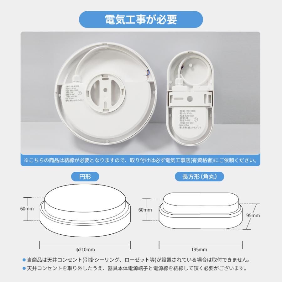 3個セット 3年保証 防雨防湿 シーリングライト 小型 LED 4~6畳 明るい