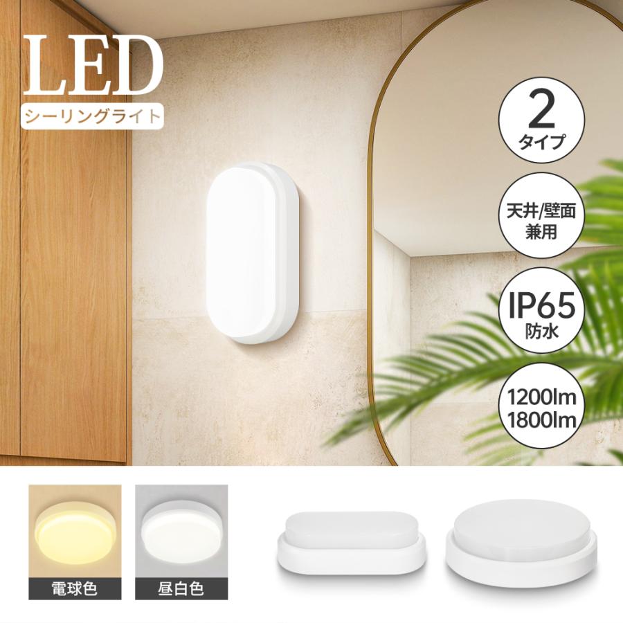 3個セット 3年保証 防雨防湿 シーリングライト 小型 LED 4~6畳