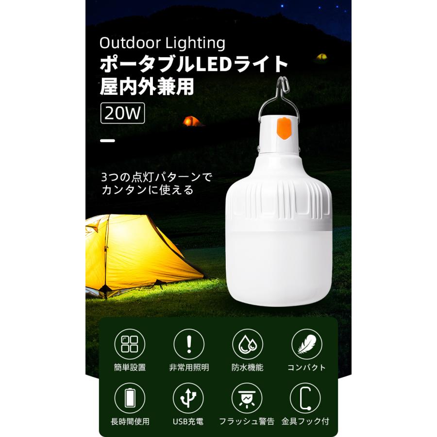 LEDランタン USB充電式 ポータブルLEDライト 30W LED 充電可能