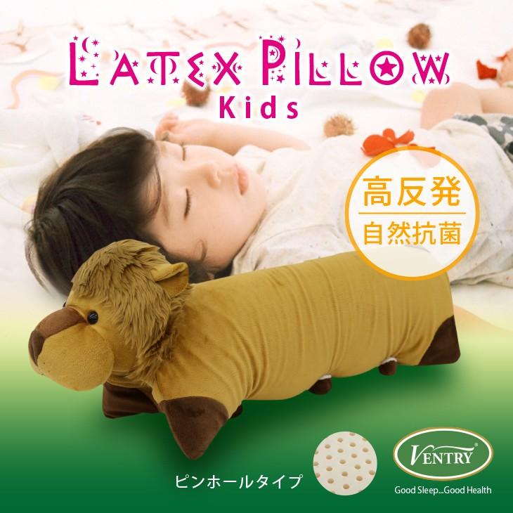 新品登場【高反発ラテックス枕】ライオン 防ダニ 防カビ 抗菌 まくら 枕 寝返り Ventry 子供用 首痛 肩こり 通気性 耐久性 エコ ドールピロー ぬいぐるみ | 