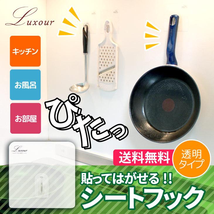 シートフック 透明タイプ フック 収納 キッチン お風呂 バスルーム インテリア マジックフックシール 強力 防水 痕が残らない 目立たない ウォールフック 壁掛け |  | 01