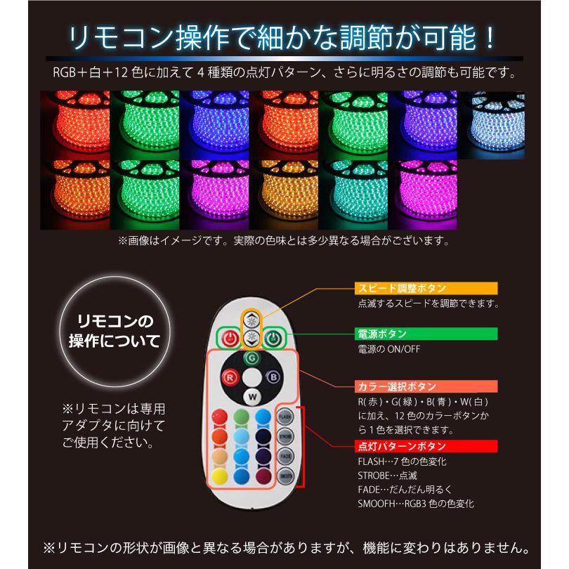 LEDチューブライト 5m 【セット】 RGBマルチカラー LED ロープライト イルミネーション 高輝度 17パターン 電飾【リモコン・アダプター付】｜dataworks119｜02