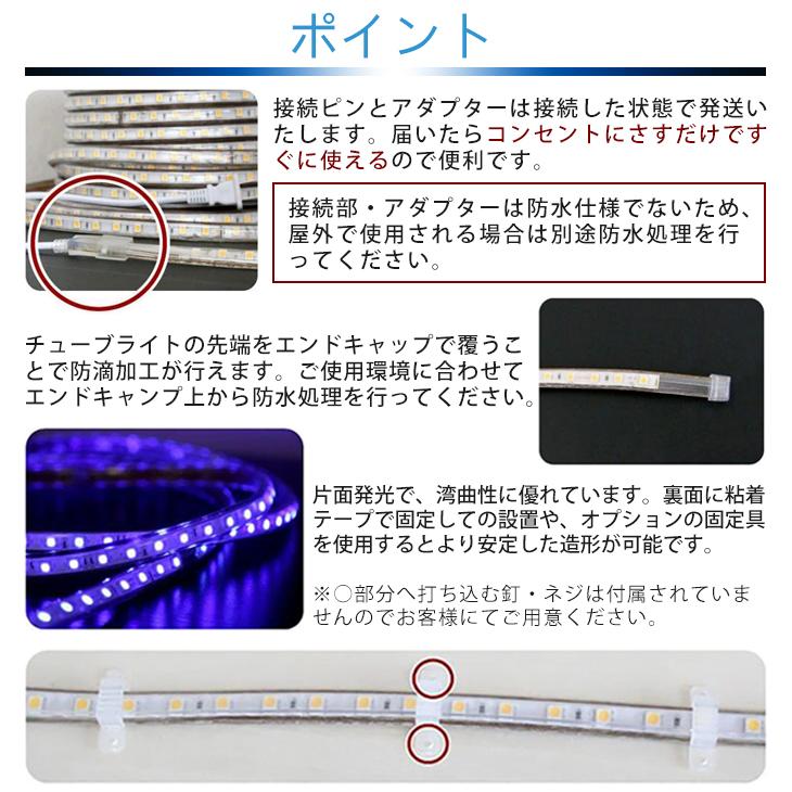 LEDチューブライト 5m 【セット】 RGBマルチカラー LED ロープライト イルミネーション 高輝度 17パターン 電飾【リモコン・アダプター付】｜dataworks119｜03