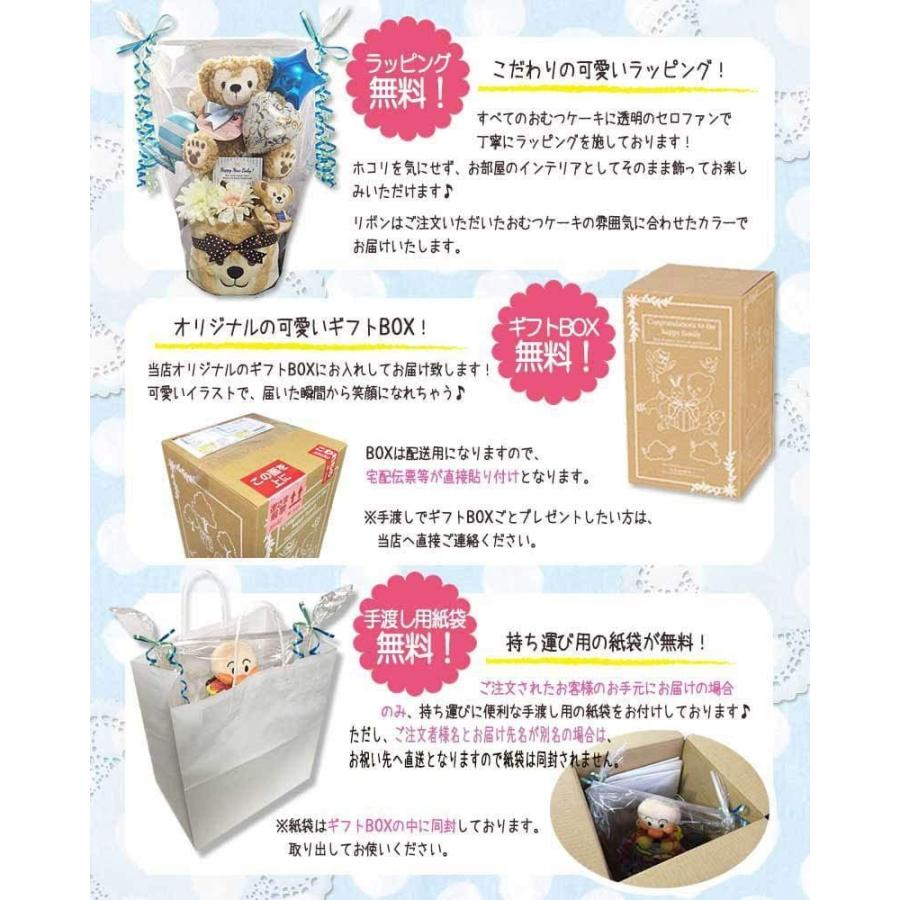 限定製作 Kanonbabys おむつケーキ 男の子 ダッフィー 出産祝い 1段 Sサイズ 1501 Dat 通販 Yahoo ショッピング 全国組立設置無料 Claves Org Uy