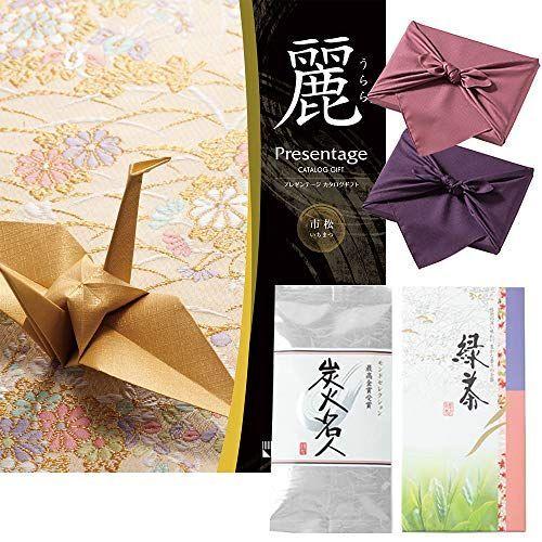 100 の保証 カタログギフト リンベル プレゼンテージ 麗 うらら 市松 いちまつ 丸山製茶 炭火名人 風呂敷包み 京濃紫 無地 最も優遇 Atempletonphoto Com