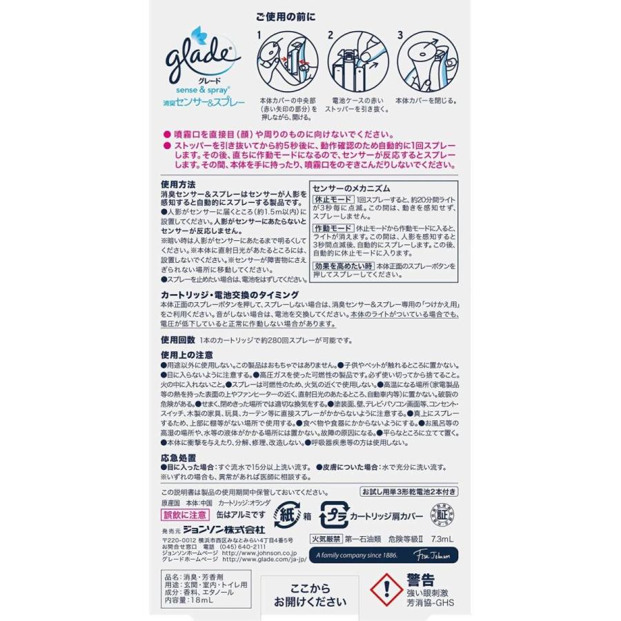 お部屋の芳香剤 トイレ 消臭剤 グレード 人感スプレー式 人気上昇中 消臭センサーamp スプレー ロ 本体ホルダー 付替用 単3電池2本付き 18ml 2個