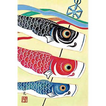 こどもの日(端午の節句)掛軸　井川　洋光　「鯉のぼり」　113098