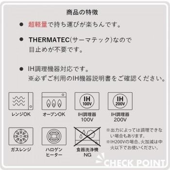 IH対応 超軽量土鍋 6.5号 MC T-942383の画像