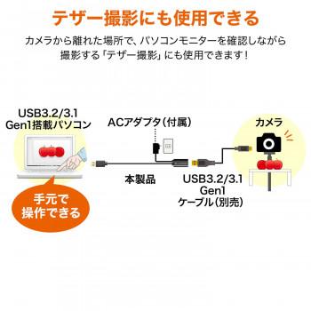 サンワサプライ USB3.2アクティブリピーターケーブル 5m KB-USB-R305_2