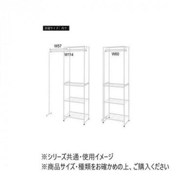 東谷 ハンガーラック ダークグレー MIP-66DGY_4