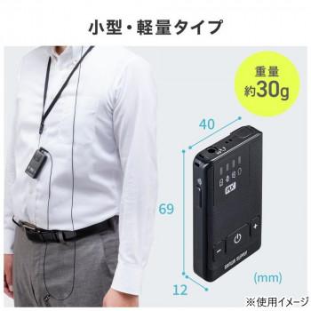 サンワサプライ ワイヤレスガイドシステム(子機) MM-WGS5R