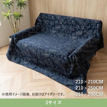こたつ布団 上掛 「ブラン」 アイボリー 210×210cm 1172580148750の画像
