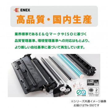エネックス エクシア 再生トナー(リサイクルトナー)カートリッジ TN-59J_3