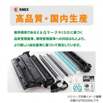 エネックス エクシア 再生トナー(リサイクルトナー)カートリッジ TN32JXXL_3