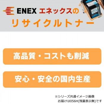 エネックス エクシア 再生トナー(リサイクルトナー)カートリッジ トナーカートリッジ056H(残量表示無)_1