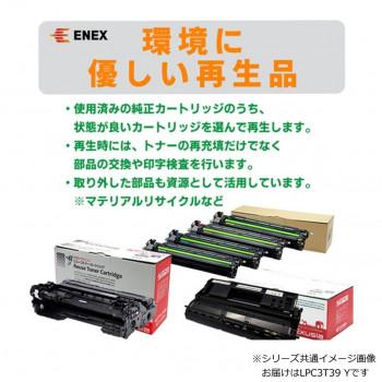 エネックス エクシア 再生トナー(リサイクルトナー)カートリッジ LPC3T39 Y_2