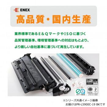 エネックス エクシア 再生トナー(リサイクルトナー)カートリッジ PR-L5900C-19 BK_3