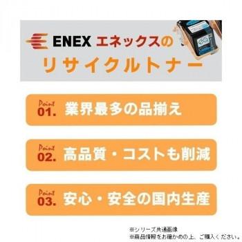 エネックス エクシア 再生トナー(リサイクルトナー)カートリッジ イプシオSPドラムC740 BK_1