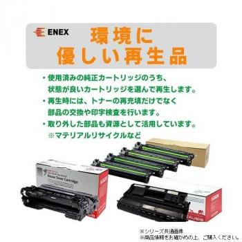エネックス エクシア 再生トナー(リサイクルトナー)カートリッジ CT203057 K_2
