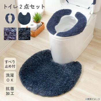 カキウチ SELECT JUST FIT MARURU トイレ2点セット(便座マット・トイレマット) ネイビー 58×58cm+フリーの画像