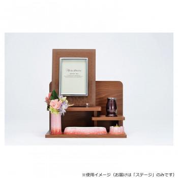 ボンド 木製メモリアルステージ ダーク色 32P400S300034_1
