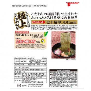 ヤマトタカハシ とろける至福の極上削りおぼろ 14g×80袋 1302549_1