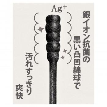 平和メディク 漆黒のAg+抗菌綿棒 50本入袋×100セット 7724_2