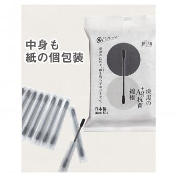 平和メディク 漆黒のAg+抗菌綿棒 50本入袋×100セット 7724_3
