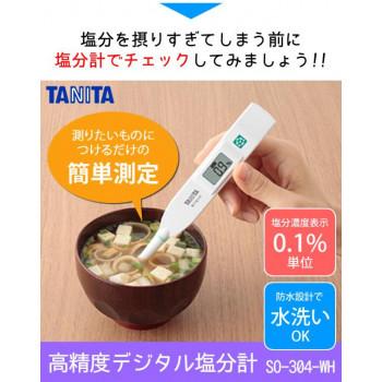 タニタ　高精度デジタル塩分計　SO-304-WH_2