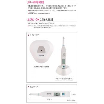 タニタ　高精度デジタル塩分計　SO-304-WH_4