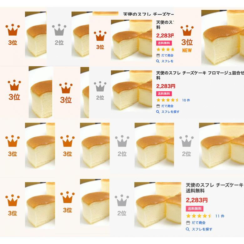 天使のスフレ チーズケーキ フロマージュ詰合せ ふわふわ 10個入 スイーツ Palette 送料無料 Palette Sufure だて商会 通販 Yahoo ショッピング