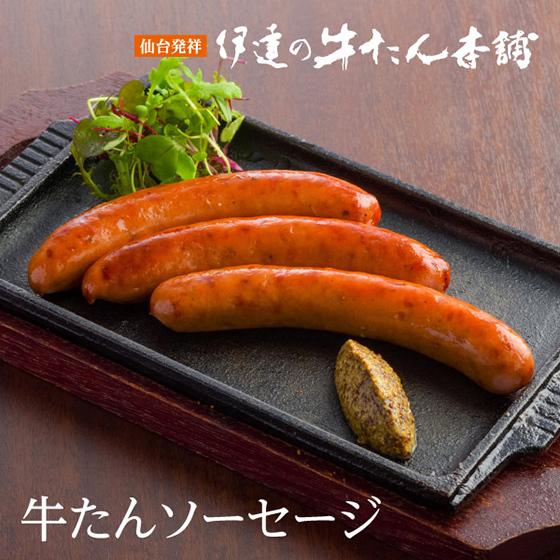 牛たんソーセージ Dj 1 Dj 1 伊達の牛たん本舗 通販 Yahoo ショッピング