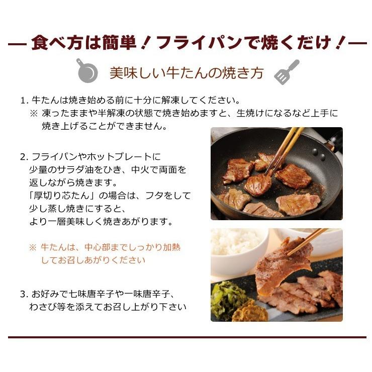 牛タン 厚切り芯たん塩仕込み 130g 3袋 仙台 牛肉 Es 3 2 伊達の牛たん本舗 通販 Yahoo ショッピング