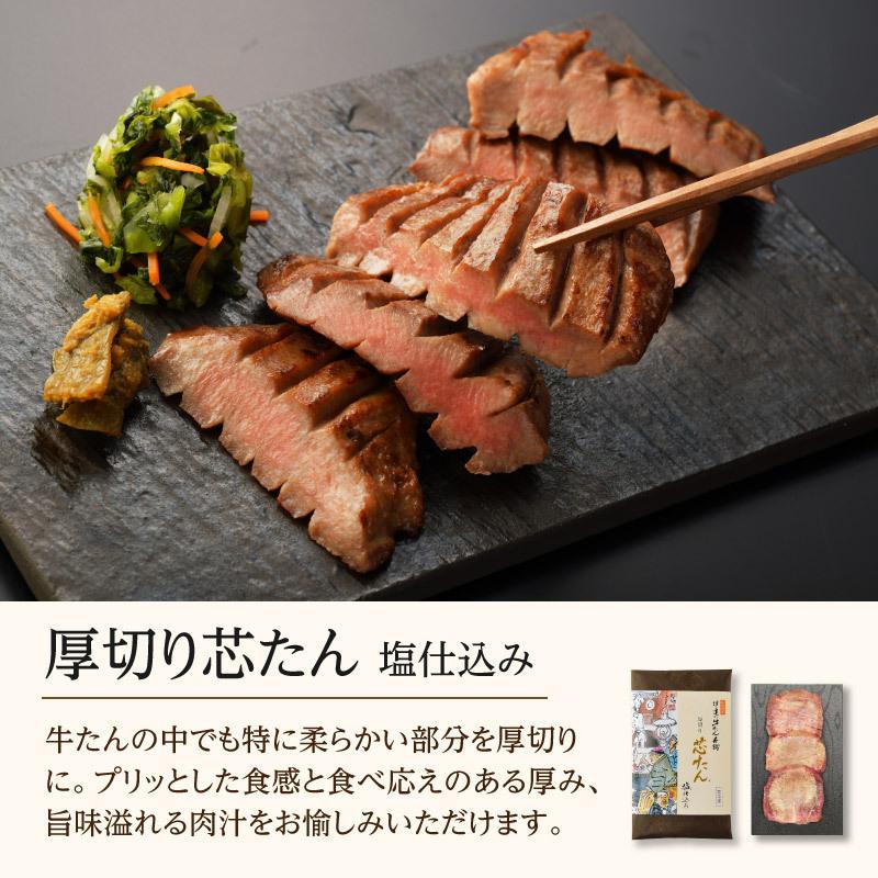 牛タン 厚切り芯たん 贈り物 贈答用 お取り寄せグルメ  BBQ  塩 120g×3袋 肉ギフト 牛肉 牛たん 贈答 焼肉 グルメ プレゼント 仙台 宮城《ES-3》｜dategyu｜05