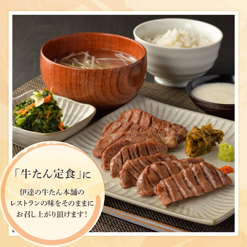 厚切り芯たん 塩仕込み 120g×4包(約4人前) | 牛タン 牛たん タン元 お取り寄せ BBQ ギフト 牛肉 高級 贈答 焼肉 プレゼント 仙台 宮城 お歳暮 御歳暮《ES-4》 | 伊達の牛たん本舗 | 07