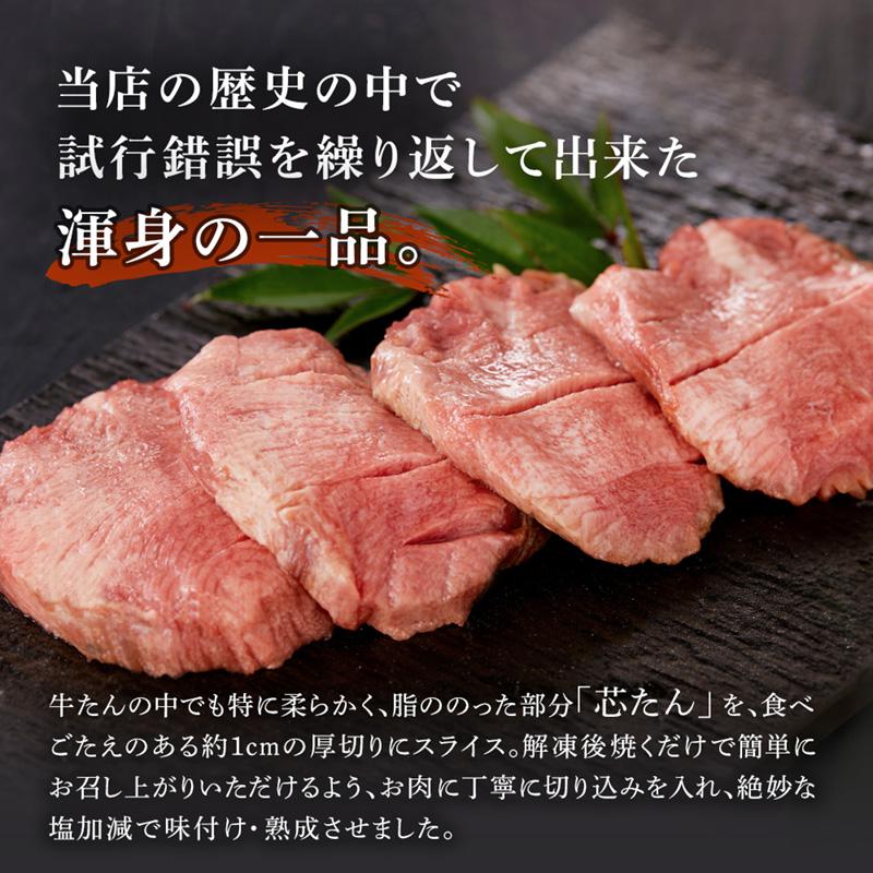厚切り芯たん 塩仕込み 120g×5包(約5人前) | 牛タン 牛たん タン元 お取り寄せ BBQ ギフト 牛肉 高級 贈答 焼肉 プレゼント 仙台 宮城 お歳暮 御歳暮《ES-5》 | 伊達の牛たん本舗 | 05