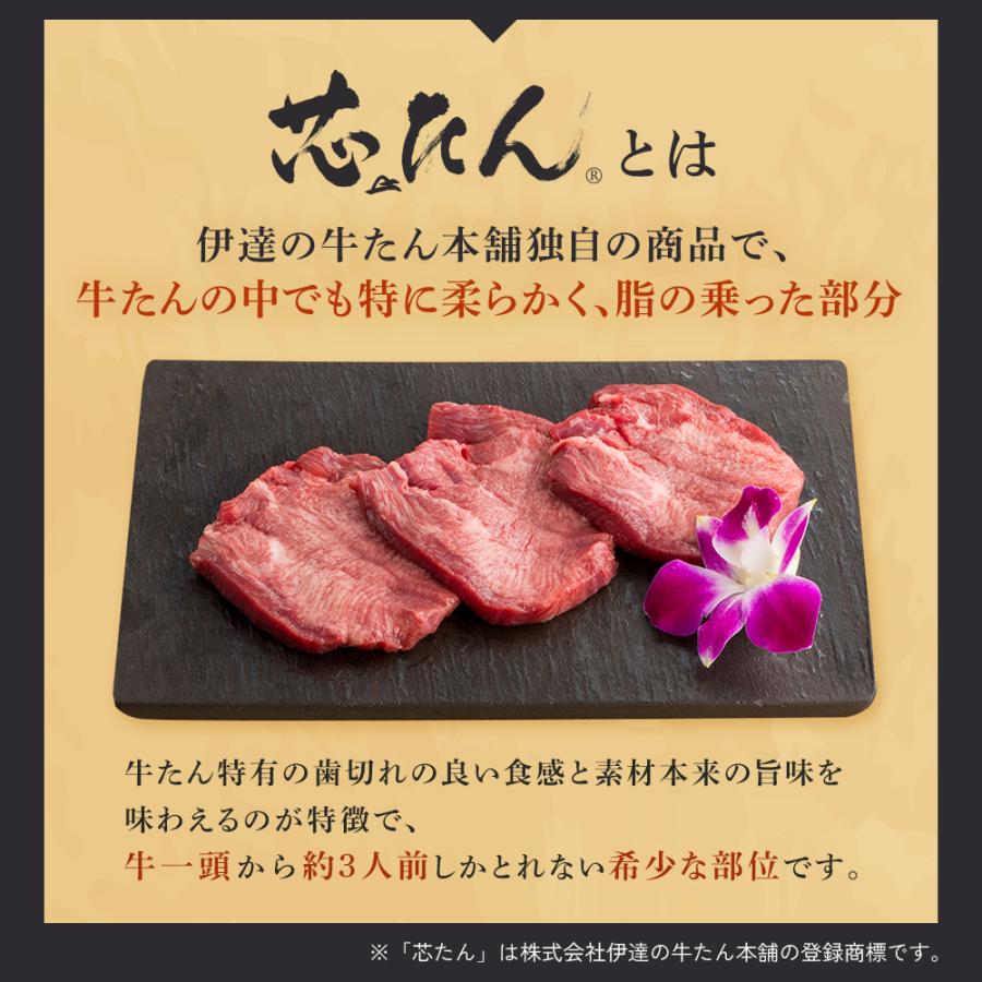 厚切り芯たん 塩仕込み 120g×5包(約5人前) | 牛タン 牛たん タン元 お取り寄せ BBQ ギフト 牛肉 高級 贈答 焼肉 プレゼント 仙台 宮城 お歳暮 御歳暮《ES-5》 | 伊達の牛たん本舗 | 06
