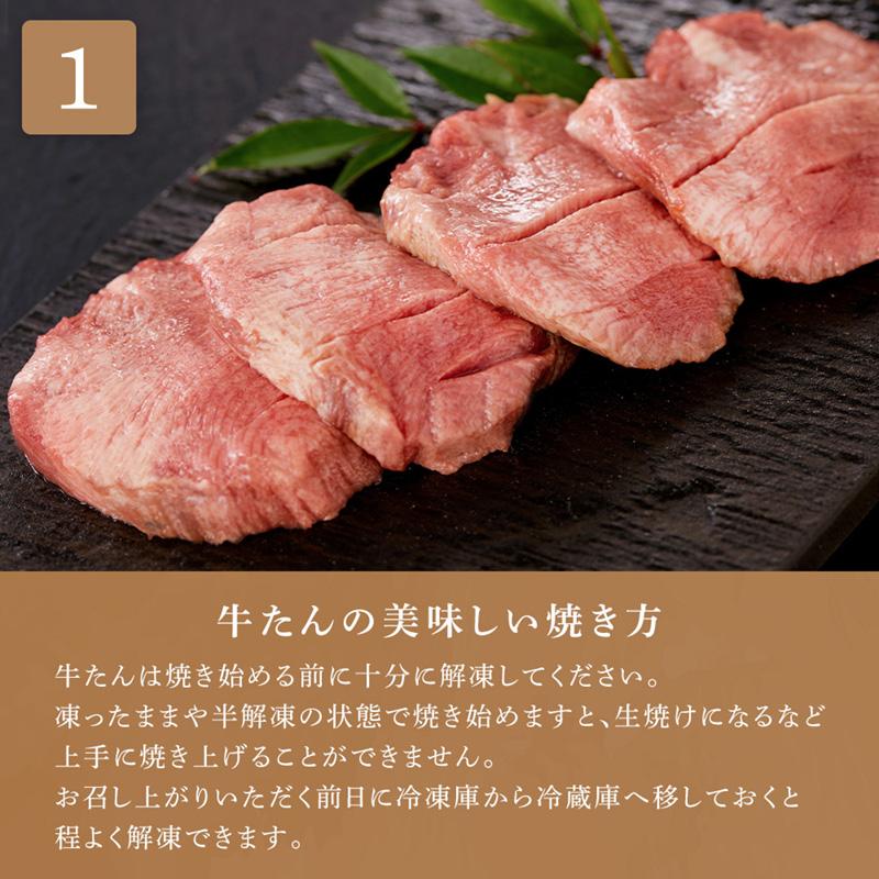 厚切り芯たん 塩仕込み 120g×5包(約5人前) | 牛タン 牛たん タン元 お取り寄せ BBQ ギフト 牛肉 高級 贈答 焼肉 プレゼント 仙台 宮城 お歳暮 御歳暮《ES-5》 | 伊達の牛たん本舗 | 09
