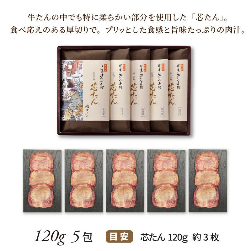 牛タン 父の日 厚切り芯たん 贈り物 贈答用 お取り寄せグルメ BBQ 塩 120g×5包 詰合せ 肉ギフト 牛肉 牛たん 肉 焼肉 グルメ 贈答 プレゼント 仙台 《ES-5》｜dategyu｜03