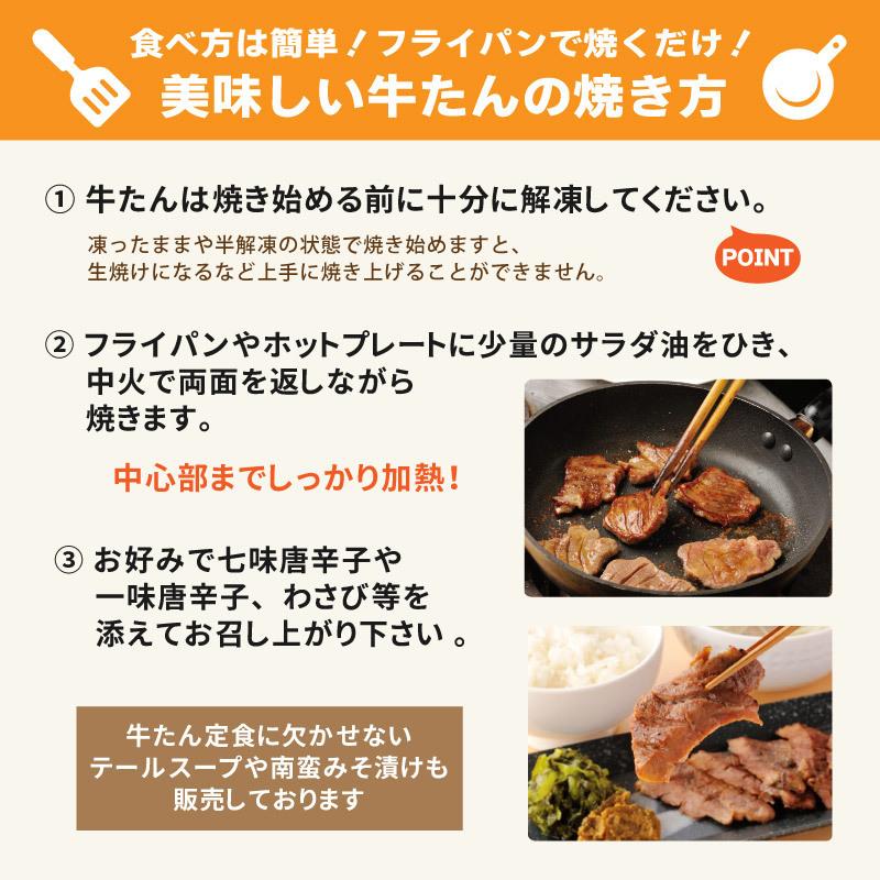牛たん 味噌仕込み 100g×3袋(約3人前) |牛タン スライス ギフト プレゼント 焼肉 牛肉 肉 BBQ グルメ 仙台 宮城 寒中見舞 母の日《RM-3》 | 伊達の牛たん本舗 | 04