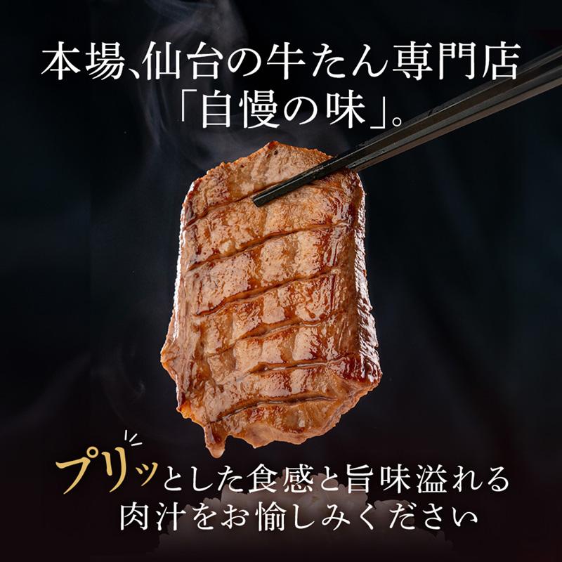 伊達の牛たん本舗 牛タン 食べ比べセット 3包(芯たん塩・牛たん味噌